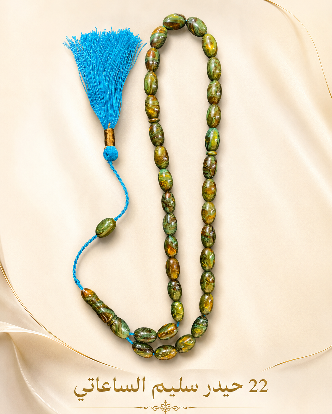 سبحة رجالي 587