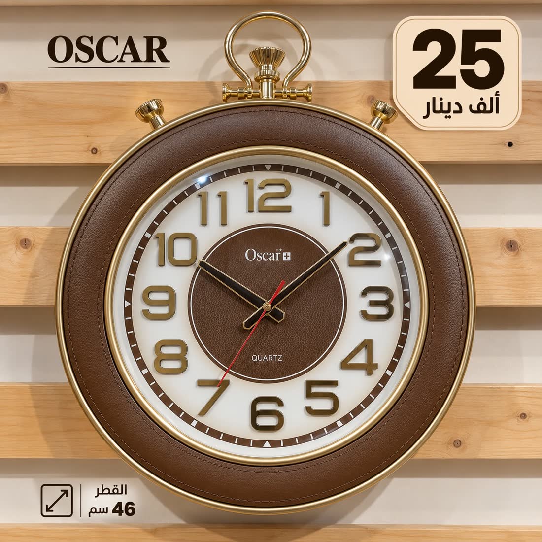 ساعة جدارية